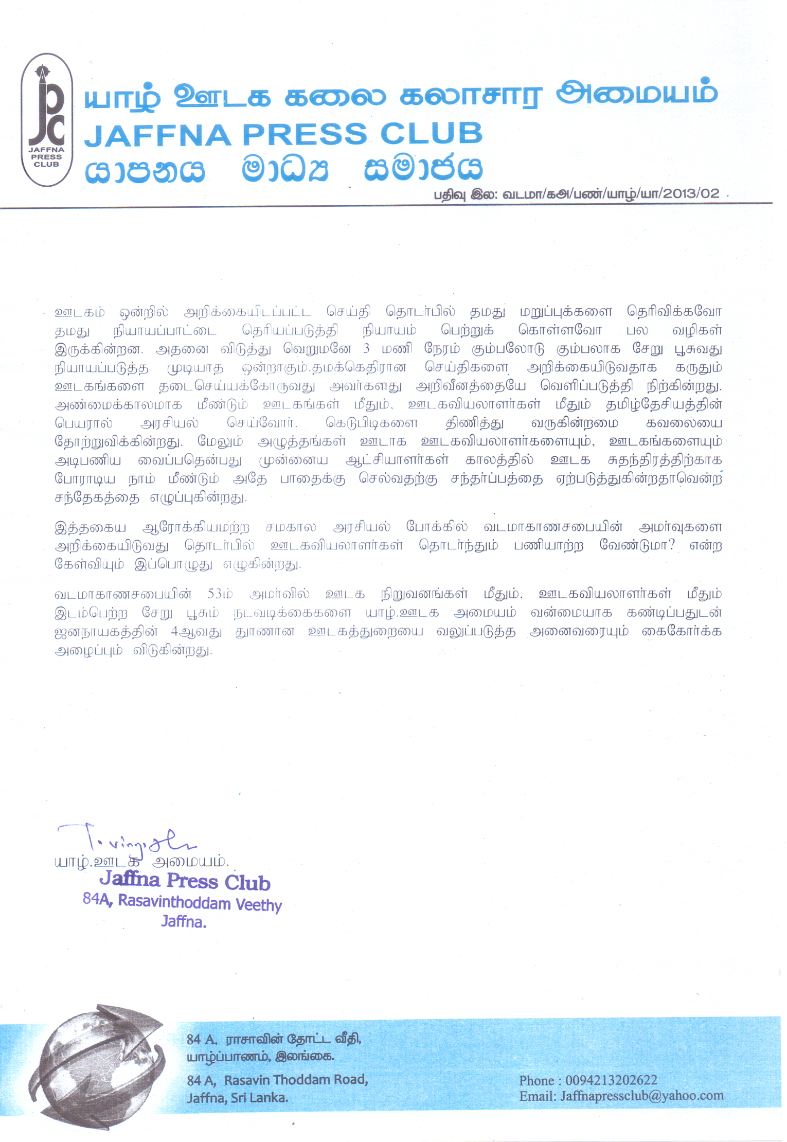 jaffna press club (2)